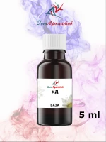 УД база 5мл